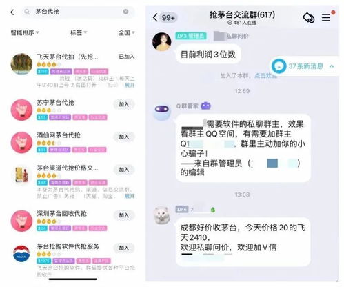 代抢服务相关的截图