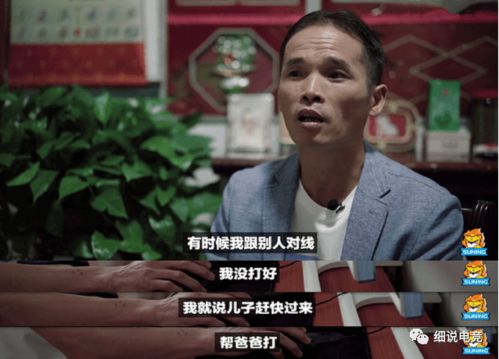 Bin哥在纪录片中的画面