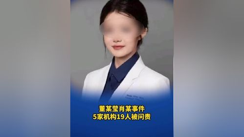 肖某董某莹事件后续&高铁泡面禁售，背后真相大揭秘！