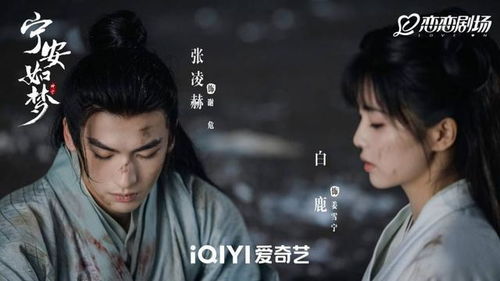 张凌赫友情出演《生万物》，演技超赞引热议