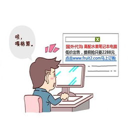 骗子网络诈骗画面