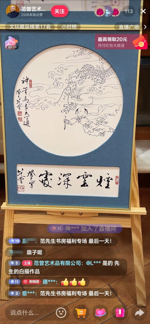 范曾女儿抖音发声：父亲失联背后的故事