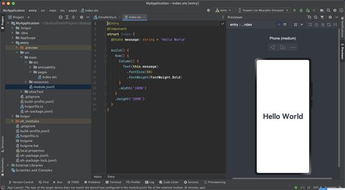 农业从业者使用鸿蒙开发工具场景