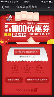 优惠券领取界面