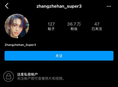 社交平台隐私设置界面