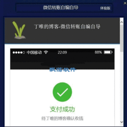 微信转账新招，这个动作千万别忘！