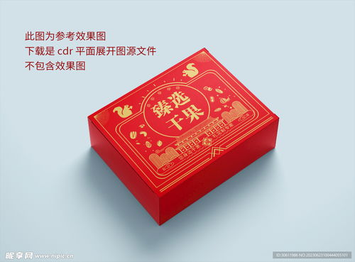 奇趣坚果礼盒外观图