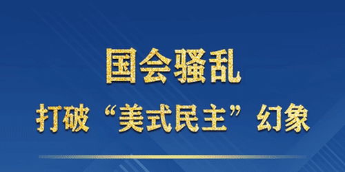 国际社会关注情况