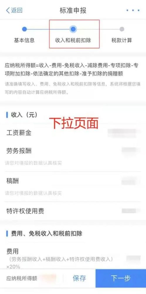 房东税登上热搜，多地紧急辟谣背后的故事