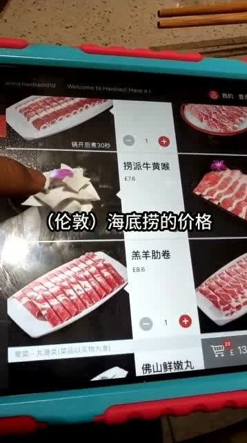 海底捞臻选店菜单