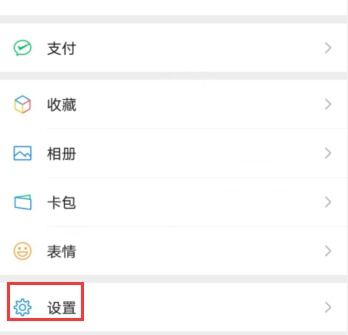 一个人正拿着手机查看隐私设置