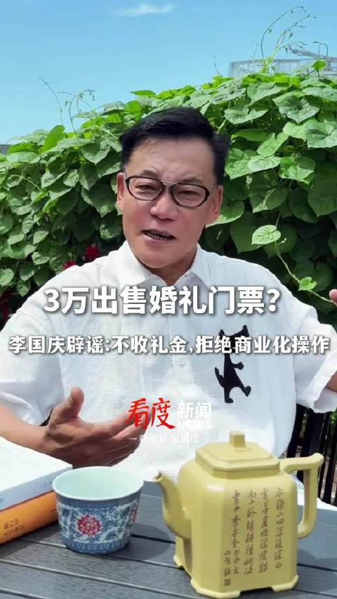 李国庆再婚大喜，张朝阳俞敏洪等人齐聚现场！
