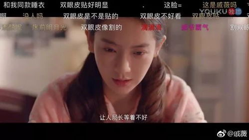 戚薇坦白肉毒打多致眼睛变形，网友惊呼太真实！