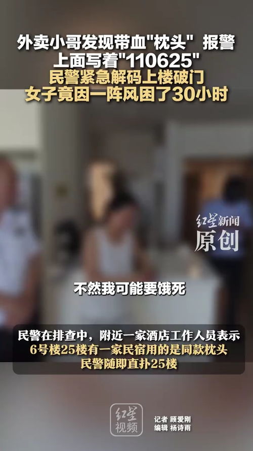 女子写的求救信照片