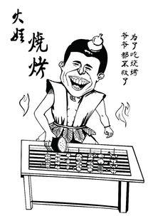 正义之手伸向贪官的插画