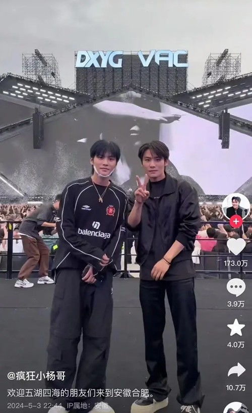 小杨嫂社交平台动态截图