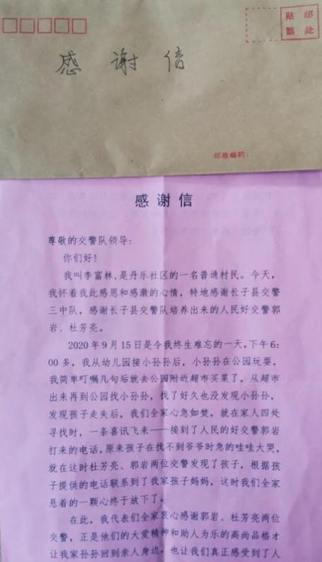 男子拿到法院判决书后的表情