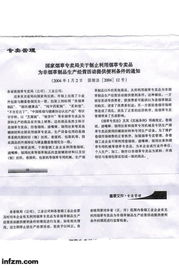 美阿拉斯加惊现美俄元首会晤机密文件，细节曝光！