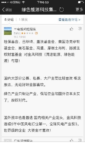 虚假信息发布者的账号截图