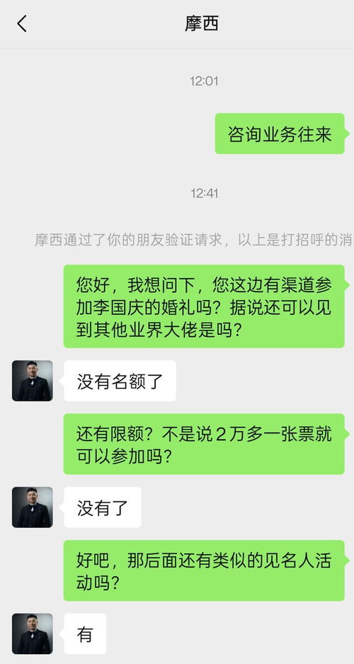 李国庆再婚，那些谣言别信！