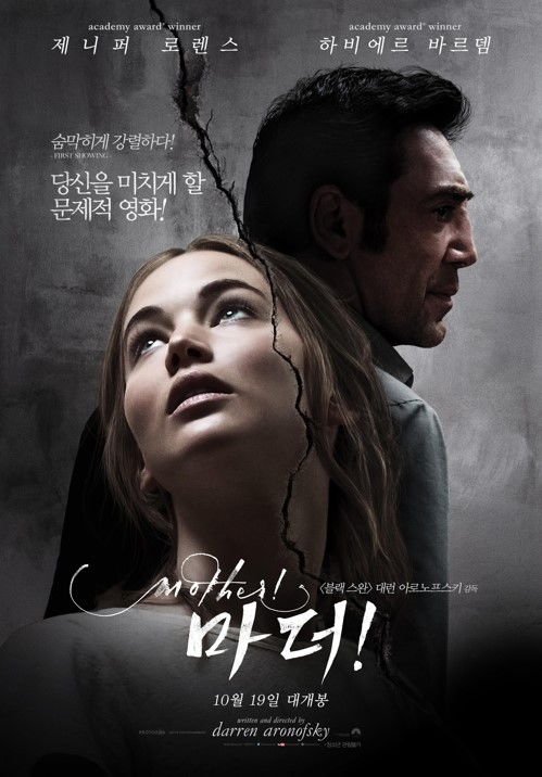 《世界之母》海报