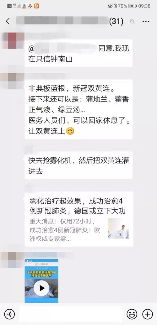 网友热议截图