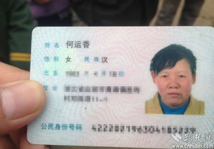 警惕！身份证千万别随便发给别人