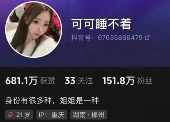 网友涌入七匹狼直播间刷续面事件大揭秘！