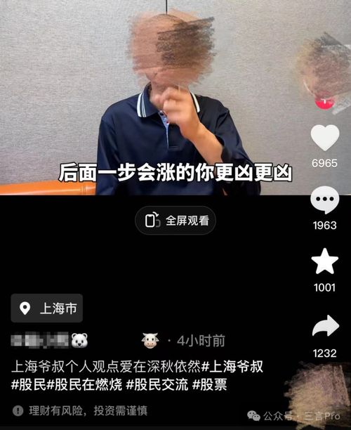 爷叔在马路股市沙龙讲解股票趋势