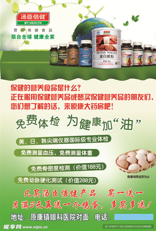 汤臣倍健的困境：消费者为何逐渐远离？