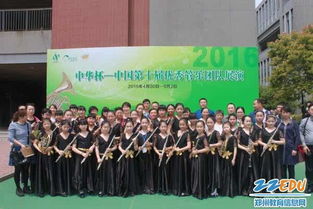 管乐参加活动照片