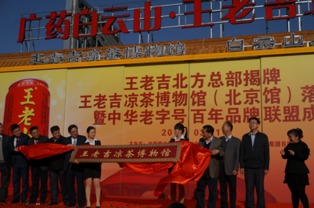 王老吉国际版标识WALOVI，走向世界的中国品牌