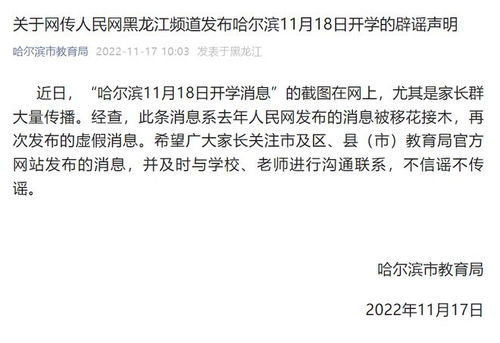 与辉同行辟谣声明截图