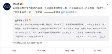 罗永浩爆料董宇辉年入二三十亿？与辉同行：假的！