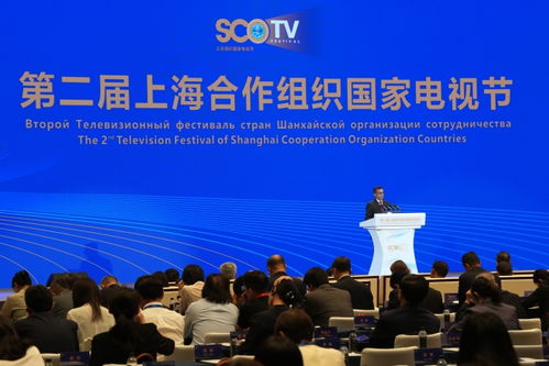 第二届上海合作组织国家电视节现场