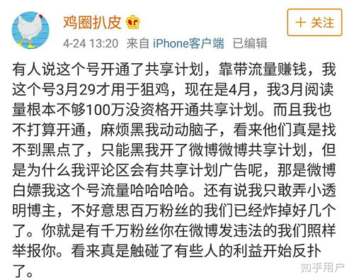 网友扒皮评论截图