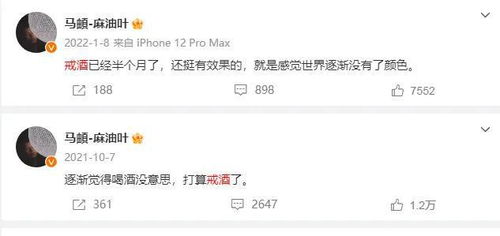 马頔在微博上的道歉截图
