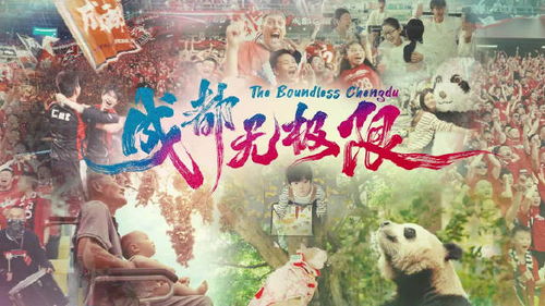 用一条视频深情告别成都世运会