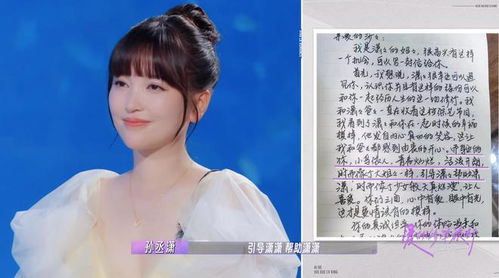 金莎和孙丞潇的合照