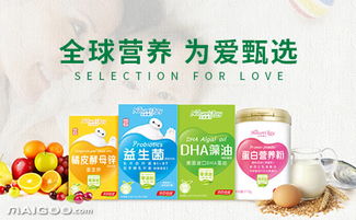 天然博士品牌的婴童营养品