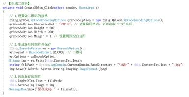 图片二维码识别示例