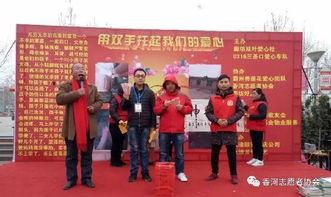 社会各界献爱心