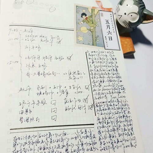 一本记录着秋天回忆的日记本