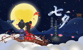 七夕送礼就选京东，超多惊喜等你拿！