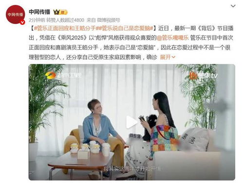 王皓管乐能共苦不能同甘？背后故事引人深思