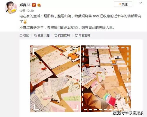 粉丝写的信件一角