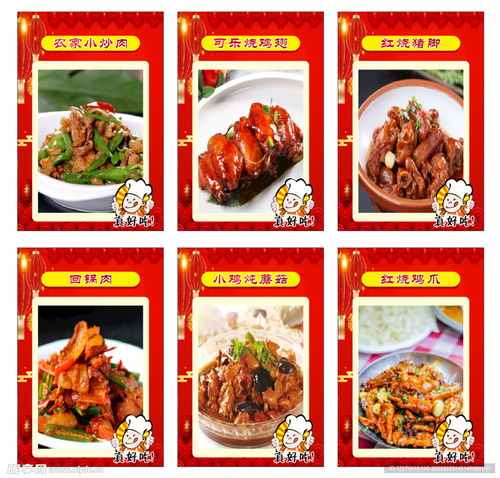 餐厅特色菜品展示