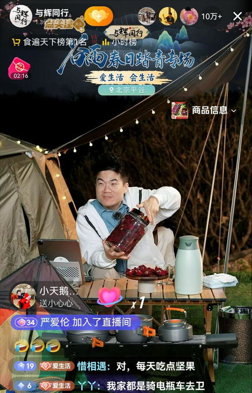 董宇辉年入二三十亿？背后真相大揭秘！