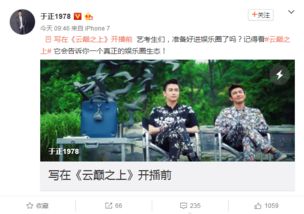 于正发布微博截图