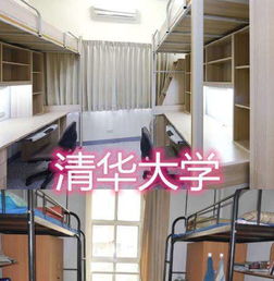 被清华宿舍惊到，这哪是普通学生住的地方！